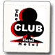 Club Hotel Motel - Mackay Tourism
