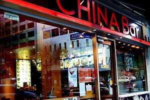 China Bar - Mackay Tourism 0