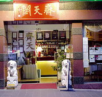 Chine on Paramount - Mackay Tourism