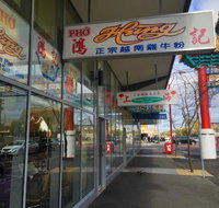 Pho Hung - Mackay Tourism