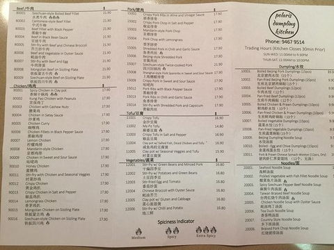 Polaris Dumpling Kitchen - Mackay Tourism 0