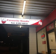 Favorite Noodle - Mackay Tourism