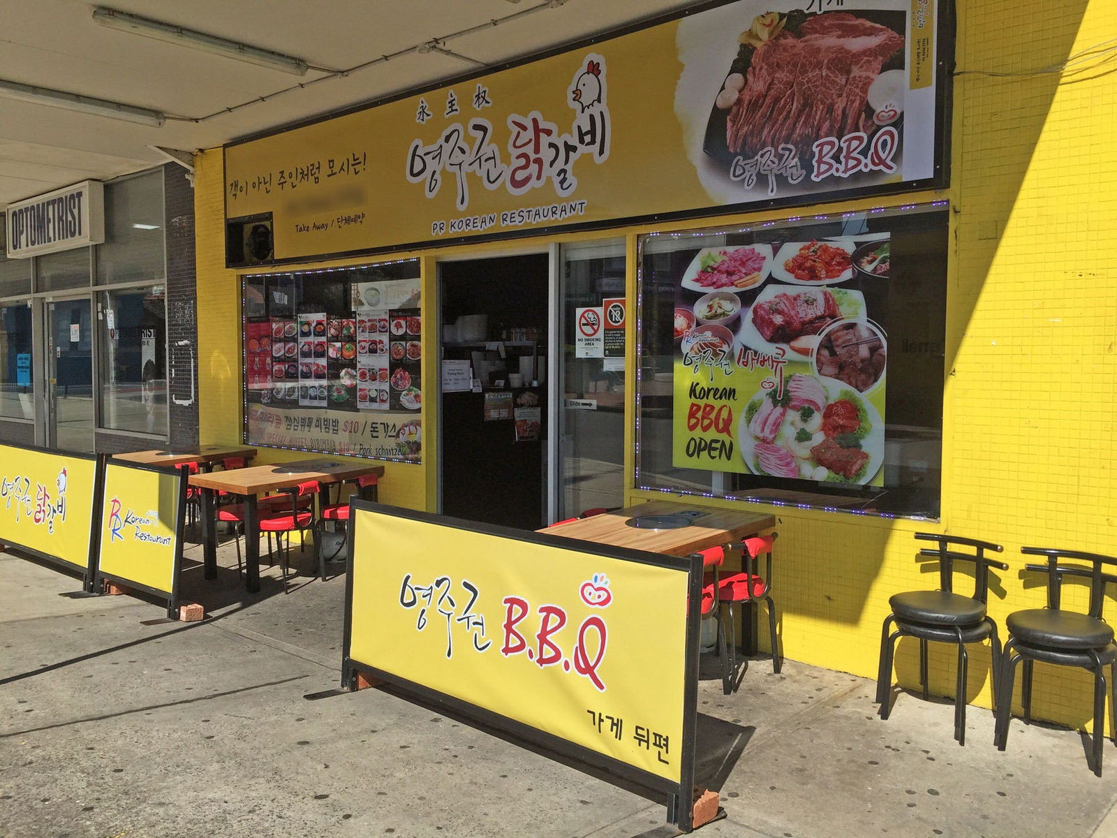 Lidcombe NSW Mackay Tourism