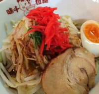 Ajisen Ramen - Epping - Mackay Tourism