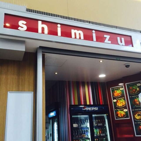 Shimizu Harbour Town - West Perth - Mackay Tourism 0