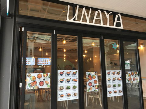 Unaya - Wentworth Point - Mackay Tourism 0