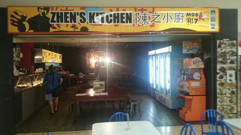 Zhen's Kitchen - Mackay Tourism 0