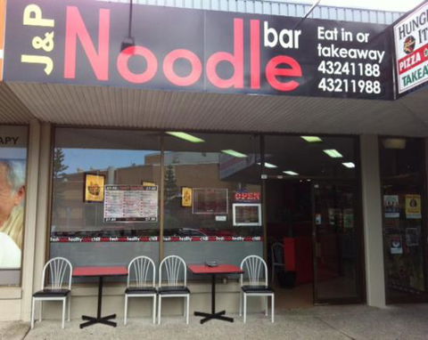 J & P Noodle Bar - Mackay Tourism 0